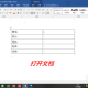 Word下拉列表制作步骤先容