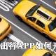 滴滴出行APP若何开发票_滴滴出行开发票指南