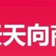 天天向商怎么制作视频