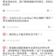 在超级学长中若何举行发帖提问