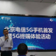 电信5G需要换卡换号吗?5G体验流量包内容先容