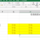 excel绘制虚线边框方式先容