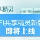 WIFI共享精灵未检测到无线网卡怎么办?未检测到无线网卡处置方式剖析