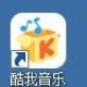 酷我音乐阻止播放问候语教程先容