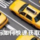 滴滴出行若何快速获取电子发票 快速获取电子发票方式大全