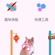 咪萌桌面宠物怎么玩