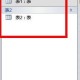 access表格关系设置方式分享