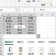 excel设置舆图数据可视化教程先容