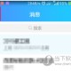QQ若何关闭直播提醒 关闭直播提醒方式先容
