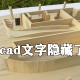 cad文字隐藏了若何显示?cad文字隐藏显示方式先容